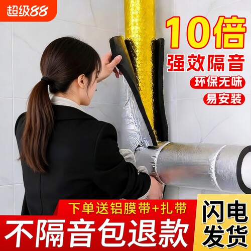 下水管隔音棉包卫生间排水管阻尼片110管道材料自粘止振板除噪音