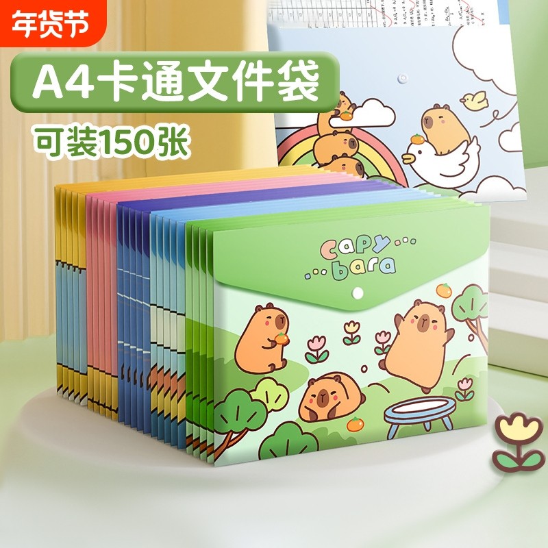 A4文件袋卡皮巴拉学生资料袋按扣袋卡通试卷收纳袋男女生防水大容量高颜值塑料档案袋作业书本收纳整理袋办公,文具电教/文化用品/商务用品,文件袋/资料袋/试卷收纳袋,淘宝优惠券,粉丝福利购,淘宝优惠卷