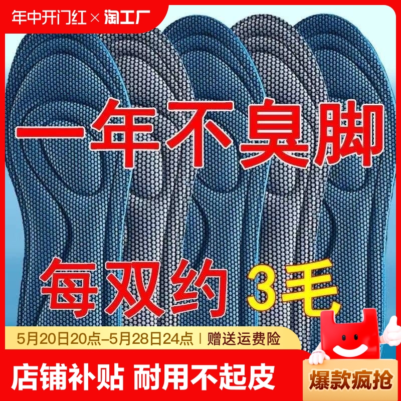 鞋垫男吸汗防臭透气运动减震气垫乳胶超软除臭皮鞋踩屎感女夏季