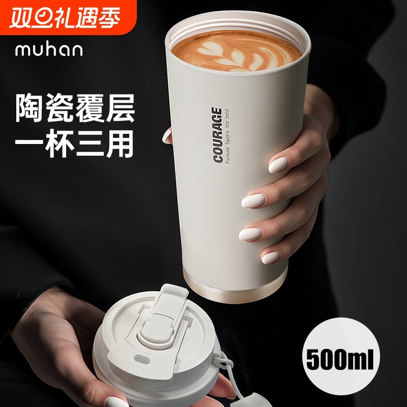 陶瓷保温杯水杯咖啡杯男士专用不锈钢外出携带吸管便携随行杯豆浆