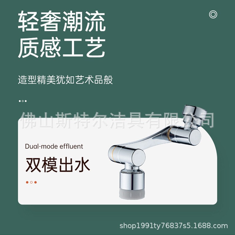 机械臂万向水龙头延伸器1080度旋转防溅水嘴面盆洗脸盆洗漱小神器