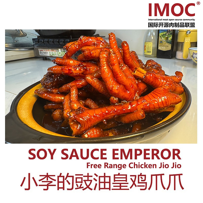 IMOC小李的豉油皇鸡爪广州老方子不用香精小吃卤味鸡脚熟食