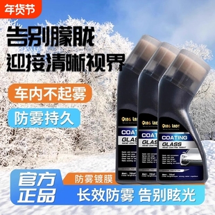 防雾剂汽车挡风玻璃防雾喷剂三轮四轮后视摩托头盔眼镜片除雾防雨