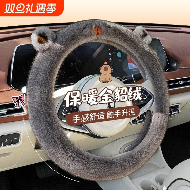汽车方向盘套冬季毛绒O型D型雪貂绒保暖聚温车把套防滑可爱粉色