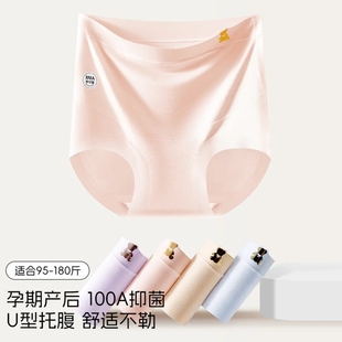 100A抗菌50支莫代尔加长档呵护四季高腰托腹舒适全孕期内裤抑菌