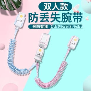 防走丢带宝宝牵引绳儿童防丢一拖二手环安全遛娃娃神器防走失大人