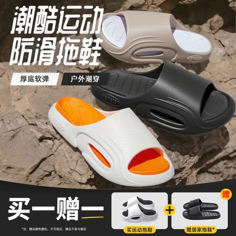 男士EVA厚底运动拖鞋居家可外穿