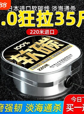 进口耐磨碳线碳素海钓海竿海杆抛竿钓鱼线专用主线子线路亚前导线