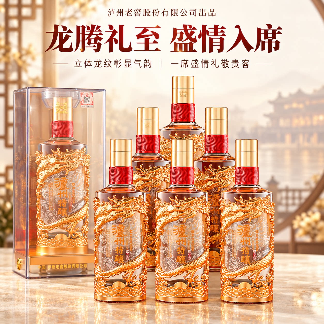泸州老窖52度浓香型白酒纯粮食酒整箱500ml*6瓶典藏原箱优级传承