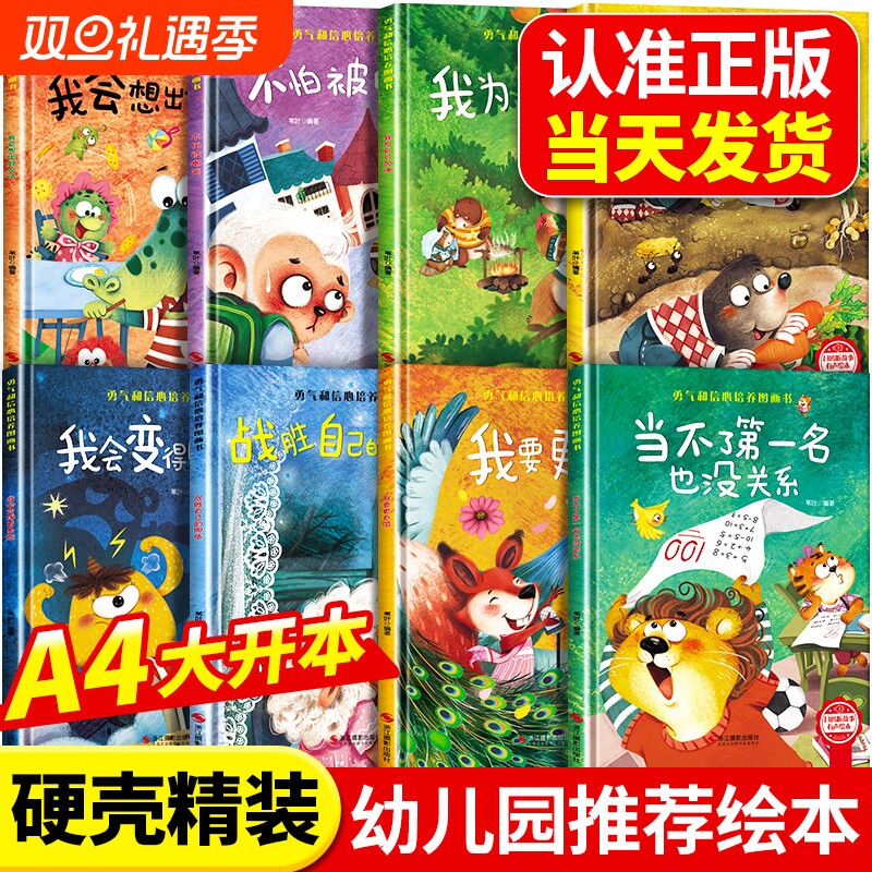 精装硬壳儿童绘本3到6岁 幼儿园绘本阅读专用老师推荐硬皮4到5岁