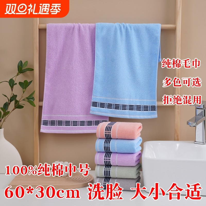 全棉毛巾中号洗脸巾100%纯棉家用不掉毛成人60x30cm全棉吸