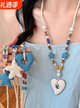 多巴胺彩色串珠火山石爱心项链女小众设计海星锁骨链海边长款配饰