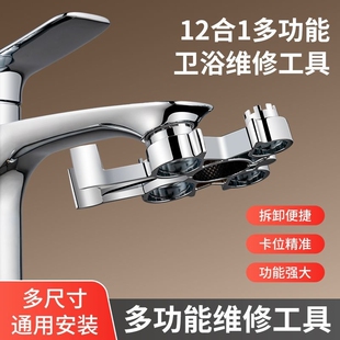 水龙头起泡拆卸扳手卫生间厨卫水嘴专用安装多功能卫浴维修工具