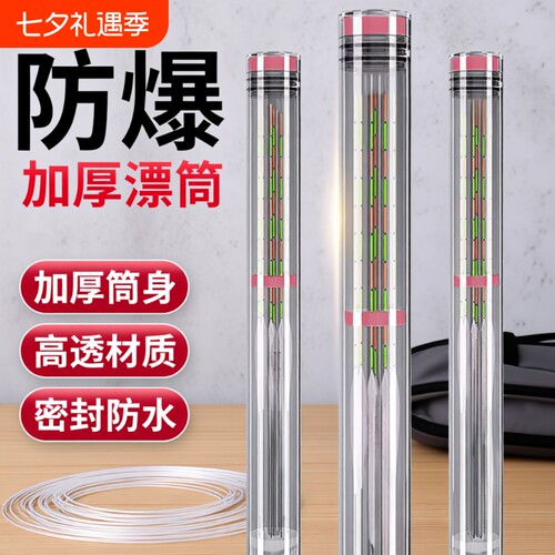 【硬度强劲】加长加厚浮漂桶