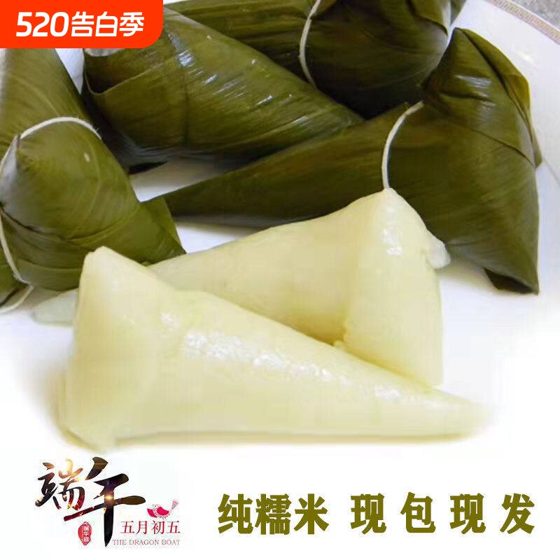 原味纯糯米粽子手工新鲜白米端午节清水粽无馅小粽子真空包装