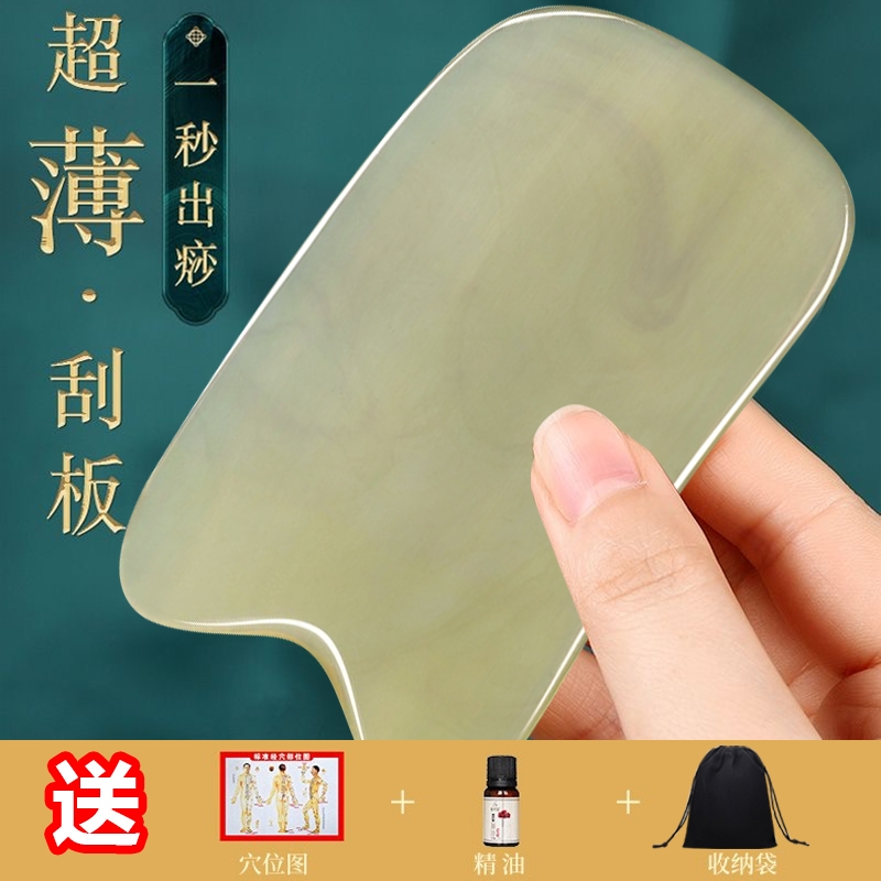 牛角面部刮痧板提拉按摩脸部肩颈背部专用神器全身经络通用疏通片