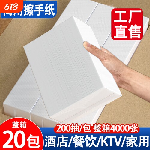大包408张抽纸巾家庭用实惠装擦手纸餐巾纸六层面巾纸卫生厕纸抽