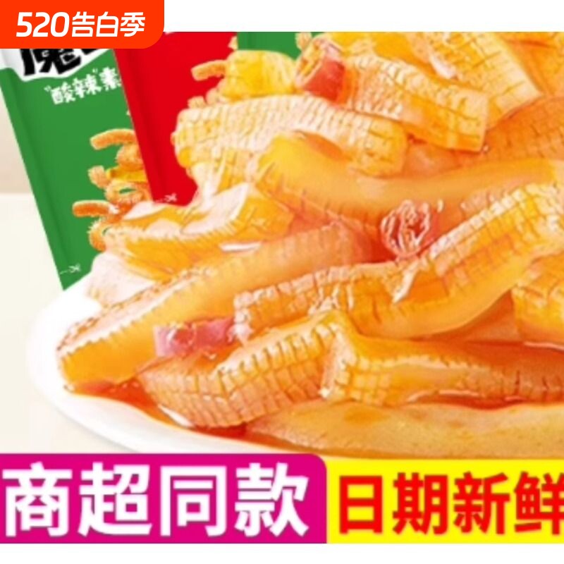 魔芋爽素毛肚辣条小零食学生休闲解馋素食小吃麻辣辣味香辣小龙虾