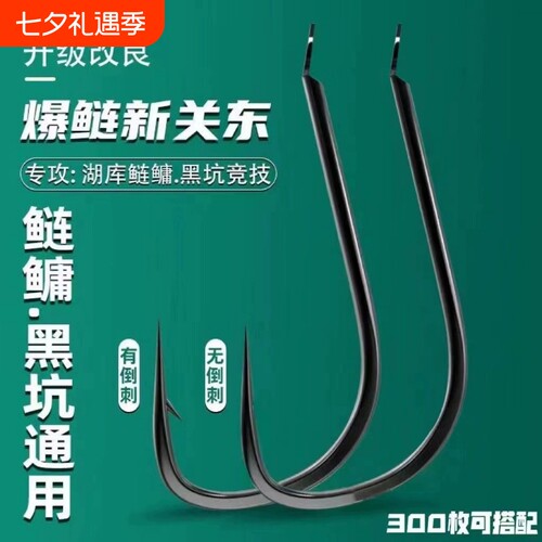 加强新关东有刺鱼钩鲢鳙大物黑坑散装罗非鱼钩鲫鱼鲤鱼竞技飞磕钩