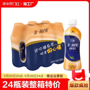 统一阿萨姆奶茶24瓶装 整箱特价 300ml原味饮料迷你小瓶饮料旗舰店