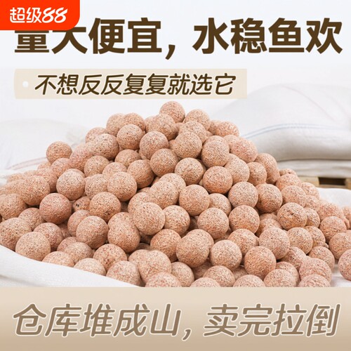 鱼缸中空石英球滤材|千人加购