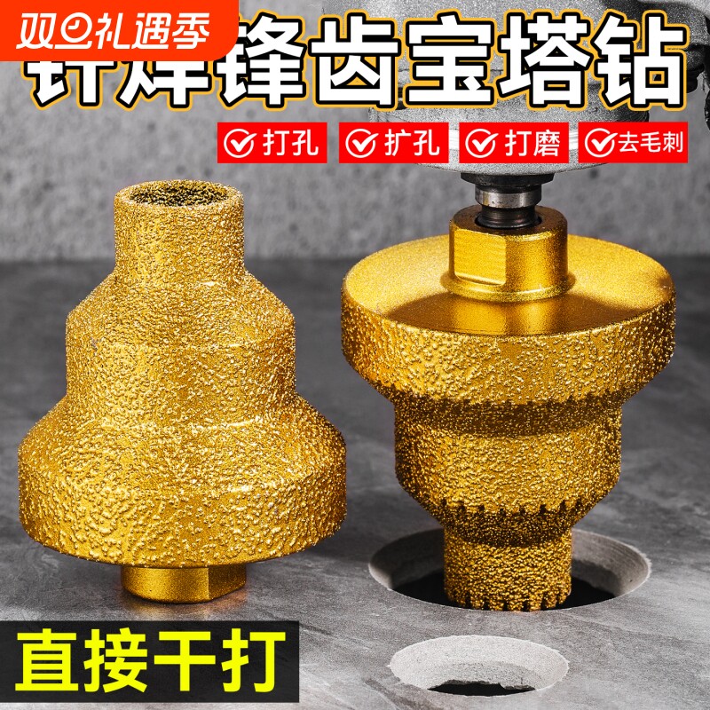 钎焊锋齿扩孔钻金刚石开孔器修边
