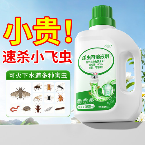 【商超断货王】小水道杀虫剂TOP