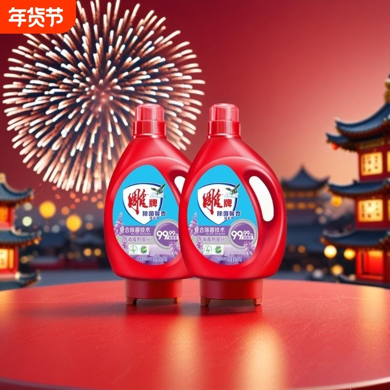 雕牌除菌馨香洗衣液薰衣草持久留香不伤衣物浓缩抗菌清洁香氛洗护