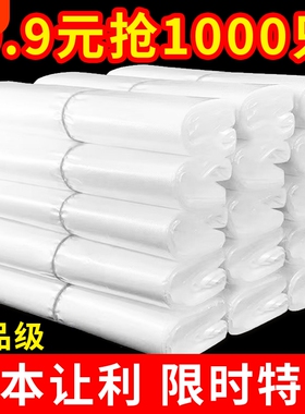 白色透明塑料袋食品级一次性包装袋方便袋背心袋手提袋子批发商用