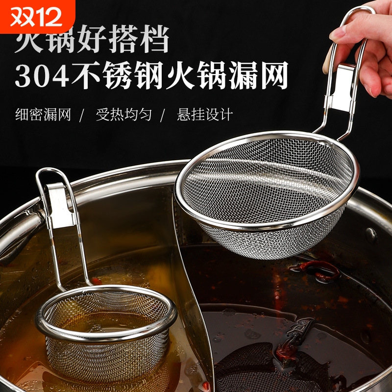 火锅专用漏勺不锈钢涮肉框工具