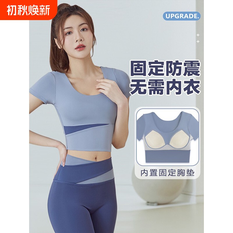 健身套装女瑜伽普拉提夏季新款专业大码运动上衣带胸垫速干防震