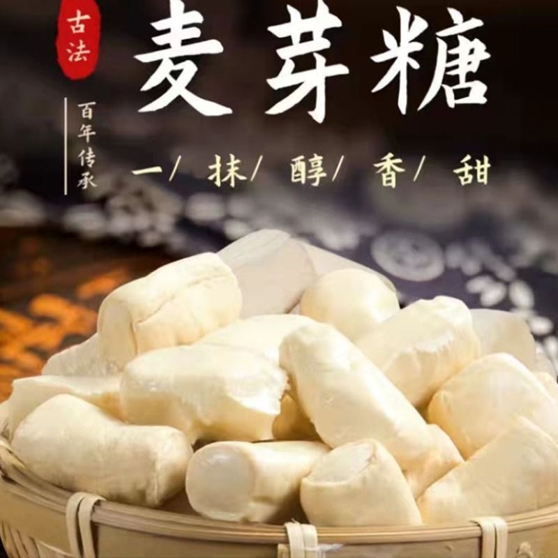 手工纯麦芽糖叮叮糖米糖饴糖余干江西708090怀旧零食糕点小时候