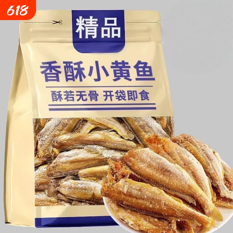 即食香酥黄鱼小黄鱼小吃黄花鱼海味仔鱼带鱼非油炸海鲜酥脆鱼酥