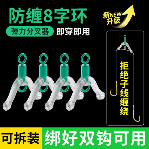 八字环防缠绕快挂|超1000次加购