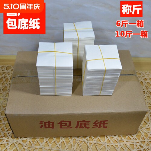 烘焙用纸 国产油包底纸 蒸包纸馒头纸 油纸包底纸 包子垫 面包垫
