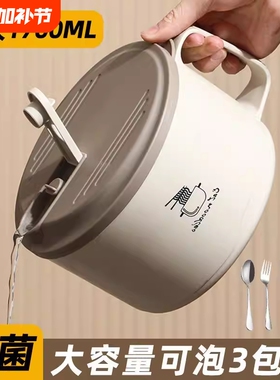 泡面碗宿舍用学生带盖304不锈钢方便面神器大容量日式食堂打饭盒