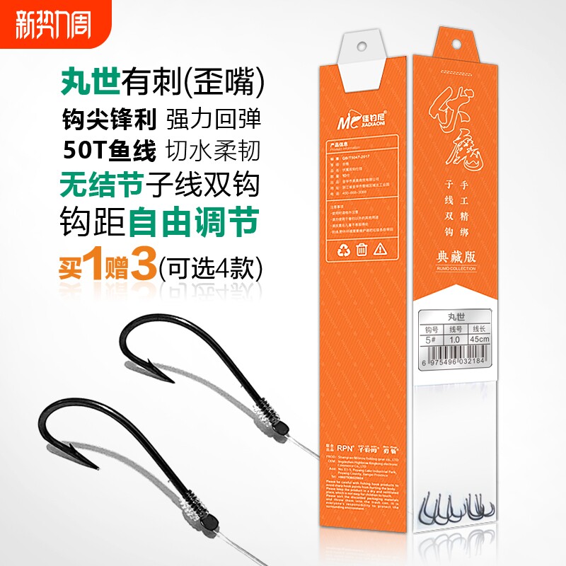 丸世鱼钩正品子线双钩绑好长柄有倒刺鱼钩鱼线组合超硬锋利钓鱼钩