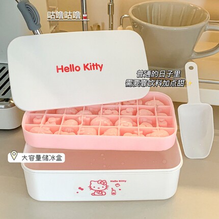 kitty猫冰块模具家用食品级大号硅胶卡通制冰模具大容量制冰盒