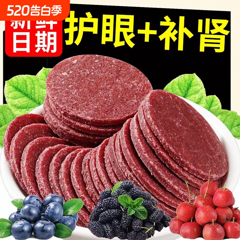 特价蓝莓桑葚夹心山楂片鲜果打浆正宗独立包装休闲零食养胃开胃