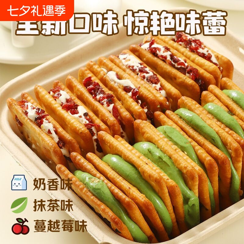 热卖台湾小吃葱香牛轧饼干咸味手工牛扎糖夹心苏打饼代餐休闲零食