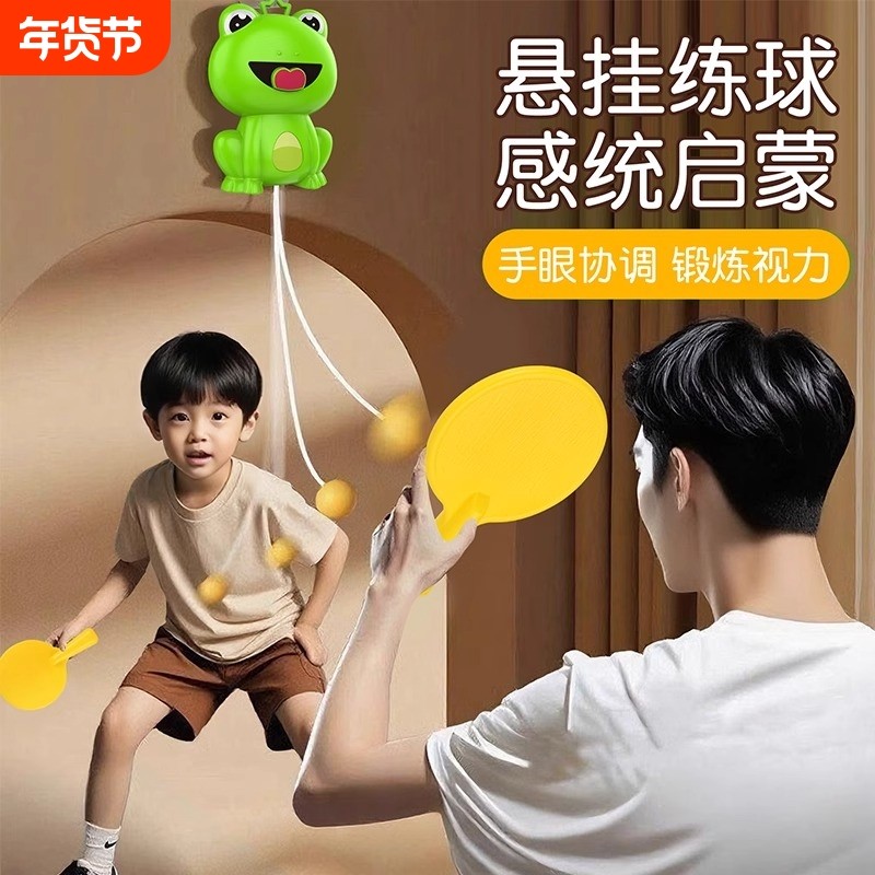 悬挂式乒乓球儿童训练器1到3岁2亲子互动室内6宝宝注意力益智玩具,玩具/童车/益智/积木/模型,球类玩具/球类运动,淘宝优惠券,粉丝福利购,淘宝优惠卷