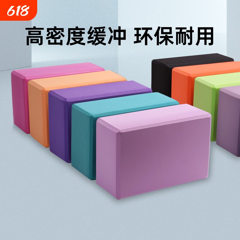 瑜伽砖正品高密度儿童成人跳舞专用练功舞蹈砖泡沫半圆压腿EVA砖