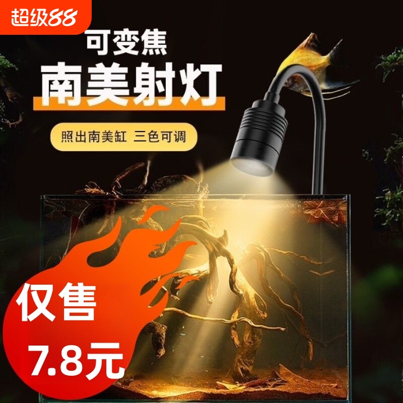 三定时迷你鱼缸射灯鱼缸灯南美造景水草灯led原生缸灯小缸发光