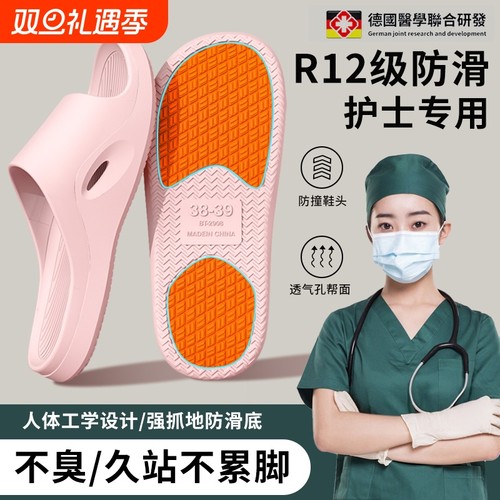 医用静音防臭拖鞋|175人收藏