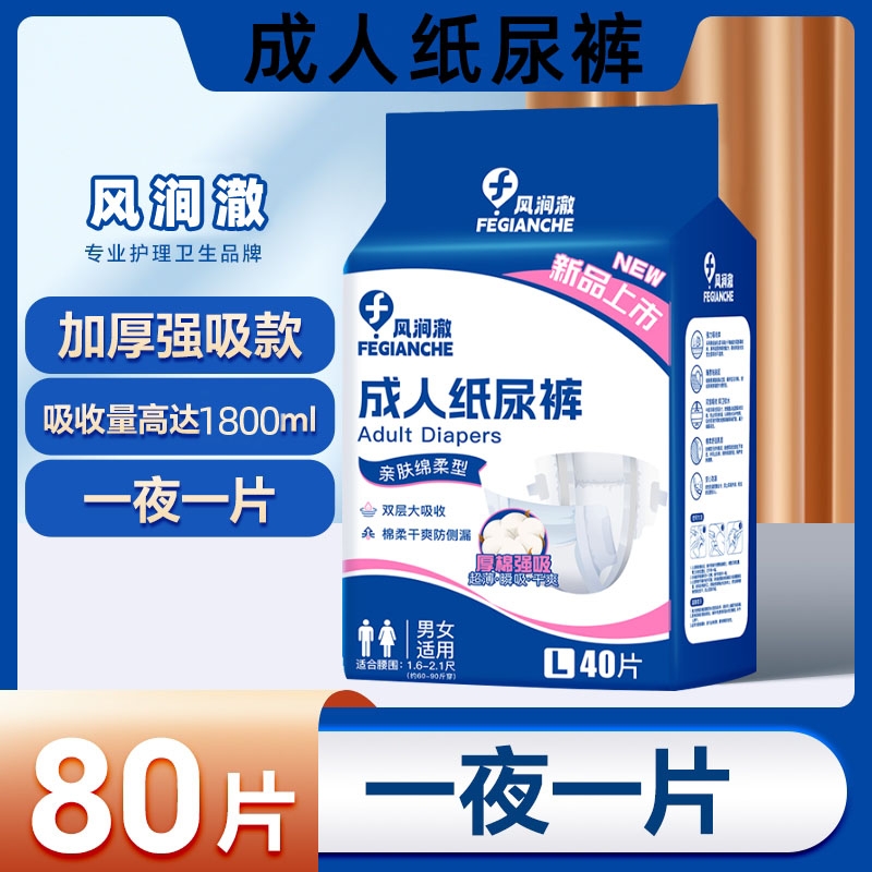 成人纸尿裤老人尿不湿专用女男士加大号拉拉裤加厚尿布湿尿裤