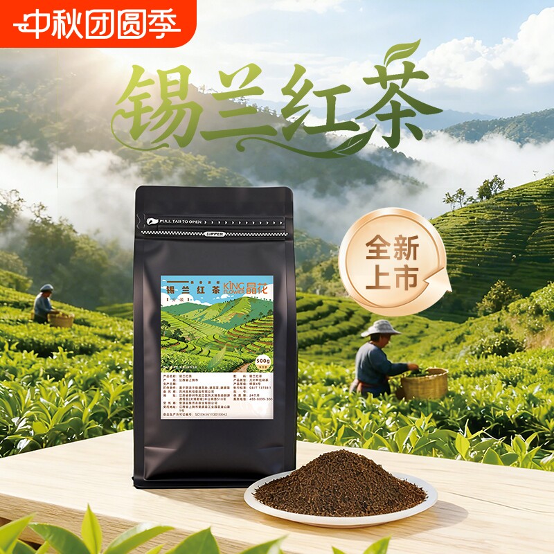 晶花锡兰红茶红碎茶奶茶专用茶叶奶茶店茶底商用原料500g图片