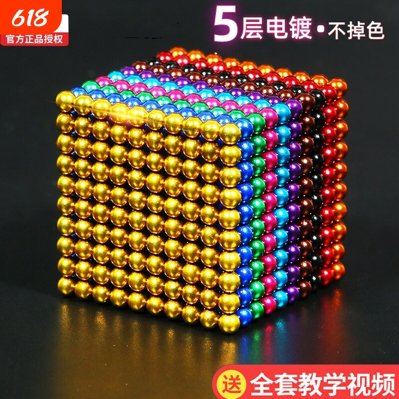 巴克百变球磁力1000颗积木磁铁棒珠儿童吸铁石玩具益智拼装八克球