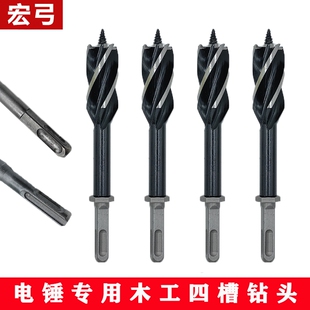 电锤木工钻头方柄四坑加长四槽钻圆柄俩槽支罗钻木工打孔麻花钻头