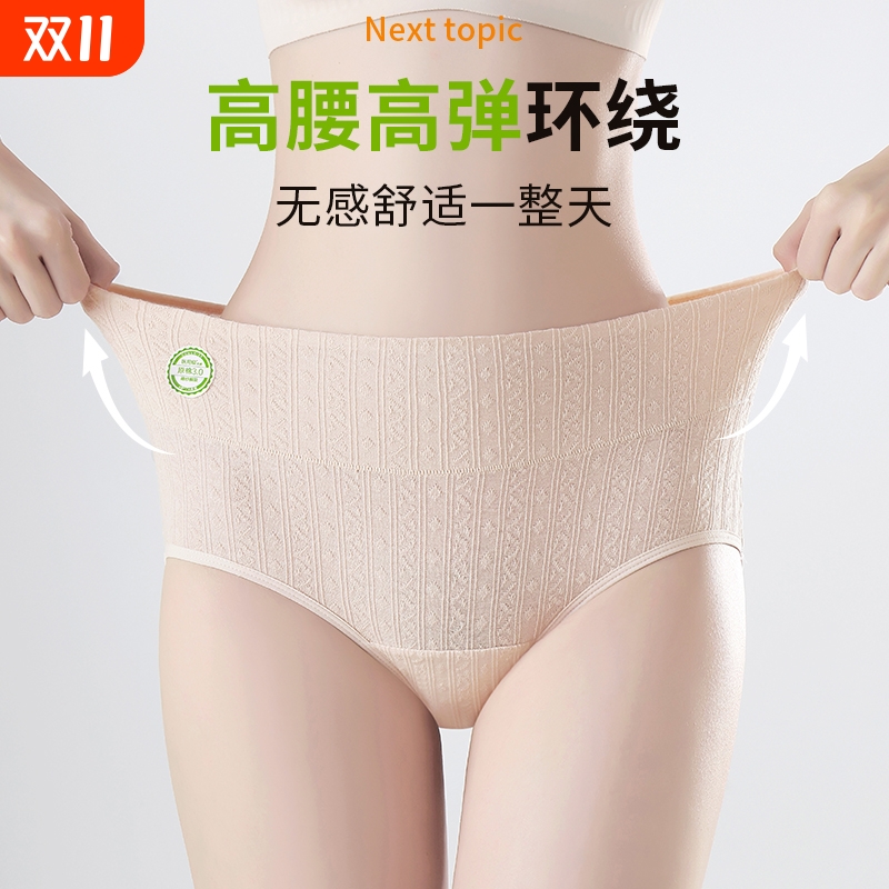 医用级内裤女士纯棉A级抗菌全棉加长裆2025新款高腰女生三角短裤