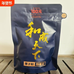 100和成裸包和成天下100无奖版新鲜果子当天发货年货节